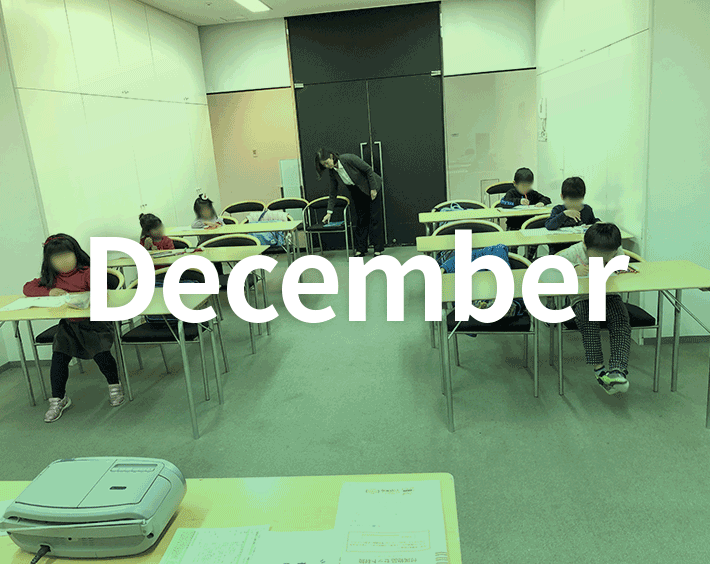 December