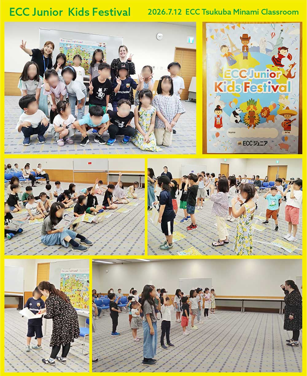キッズフェスティバル2026写真